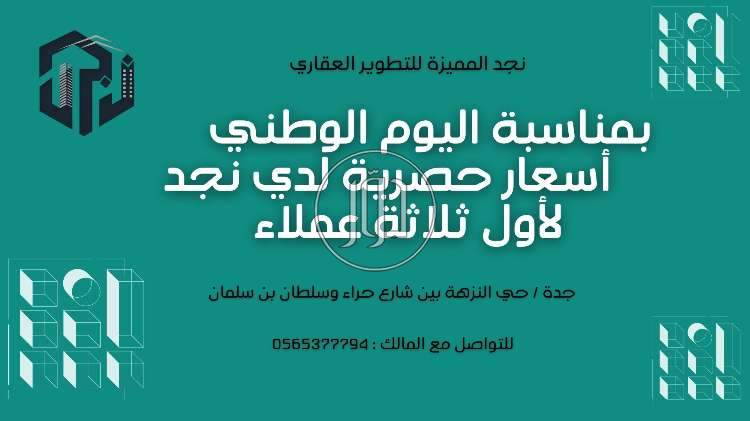 صور شقق للبيع في السعودية - دوّر.كوم