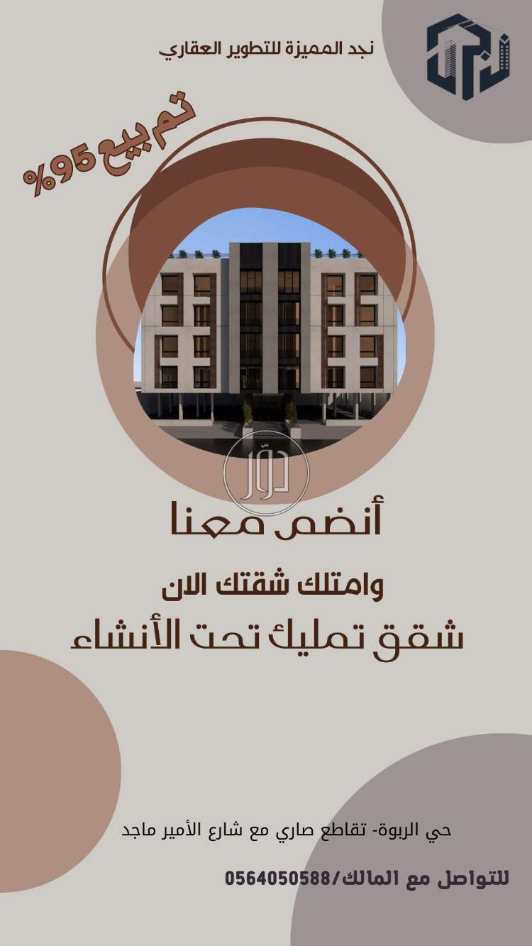 صور شقق للبيع في السعودية - دوّر.كوم