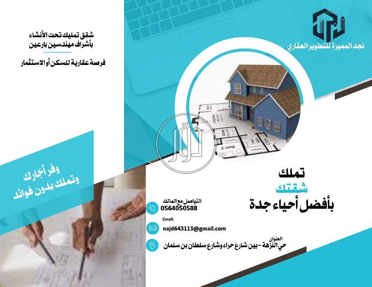 صور شقق للبيع في مكة المكرمة - دوّر.كوم