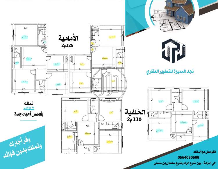 صور شقق للبيع في السعودية - دوّر.كوم