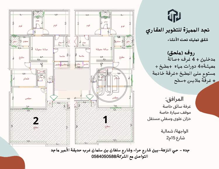 صور شقق للبيع في السعودية - دوّر.كوم