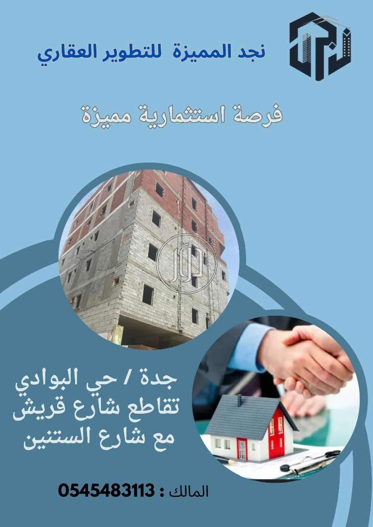 صور شقق للبيع في السعودية - دوّر.كوم