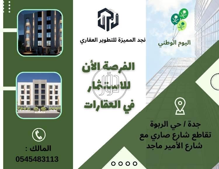 صور شقق للبيع في السعودية - دوّر.كوم