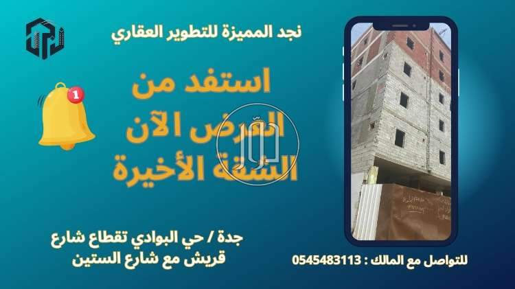 صور شقق للبيع في السعودية - دوّر.كوم