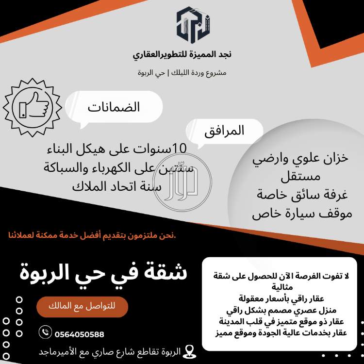 صور شقق للبيع في مكة المكرمة - دوّر.كوم