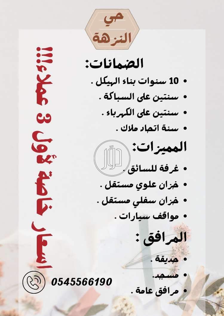 صور شقق للبيع في السعودية - دوّر.كوم