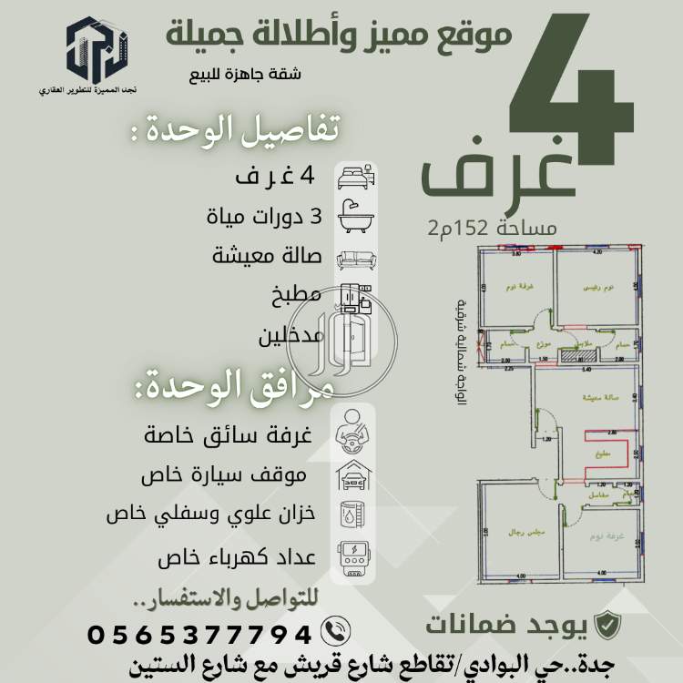 صور شقق للبيع في مكة المكرمة - دوّر.كوم