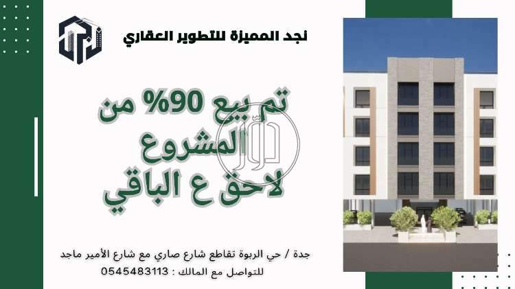 صور شقق للبيع في السعودية - دوّر.كوم