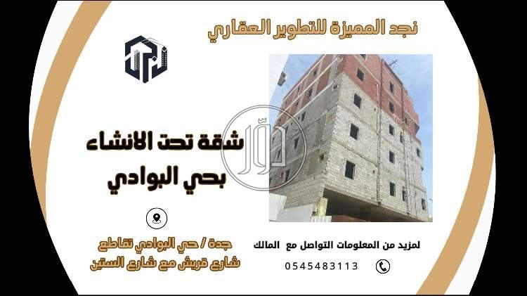 صور شقق للبيع في مكة المكرمة - دوّر.كوم