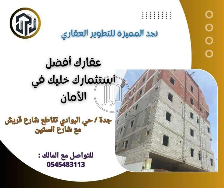 شقق تحت الانشاء - شقق للبيع في السعودية بالكامل