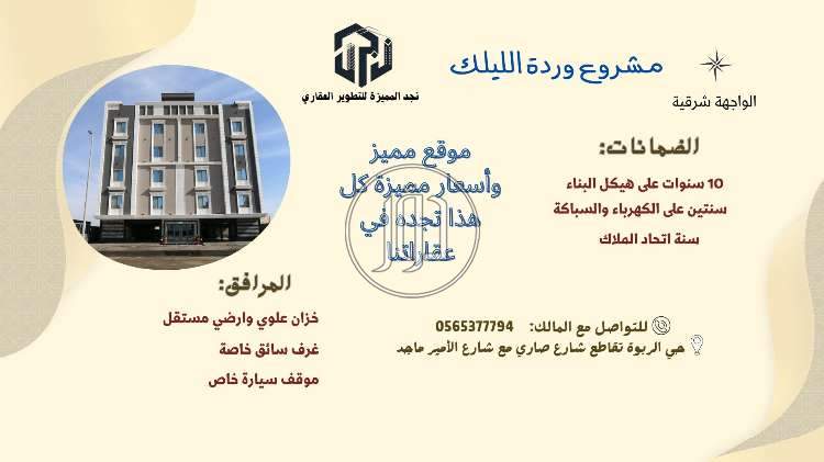 صور شقق للبيع في مكة المكرمة - دوّر.كوم