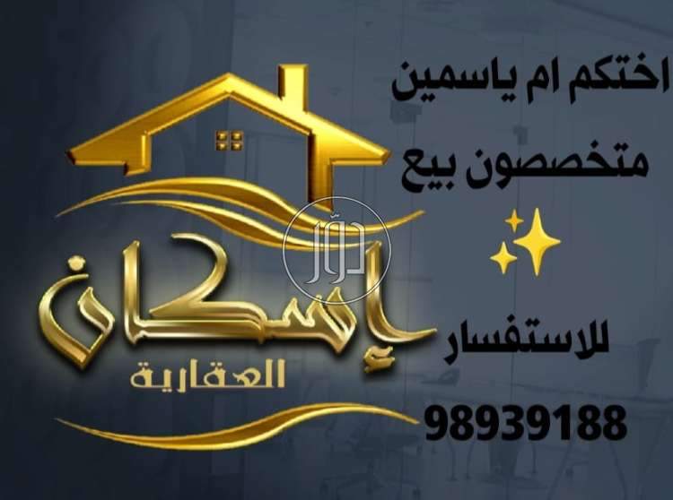 صور شقق للبيع في الكويت - دوّر.كوم