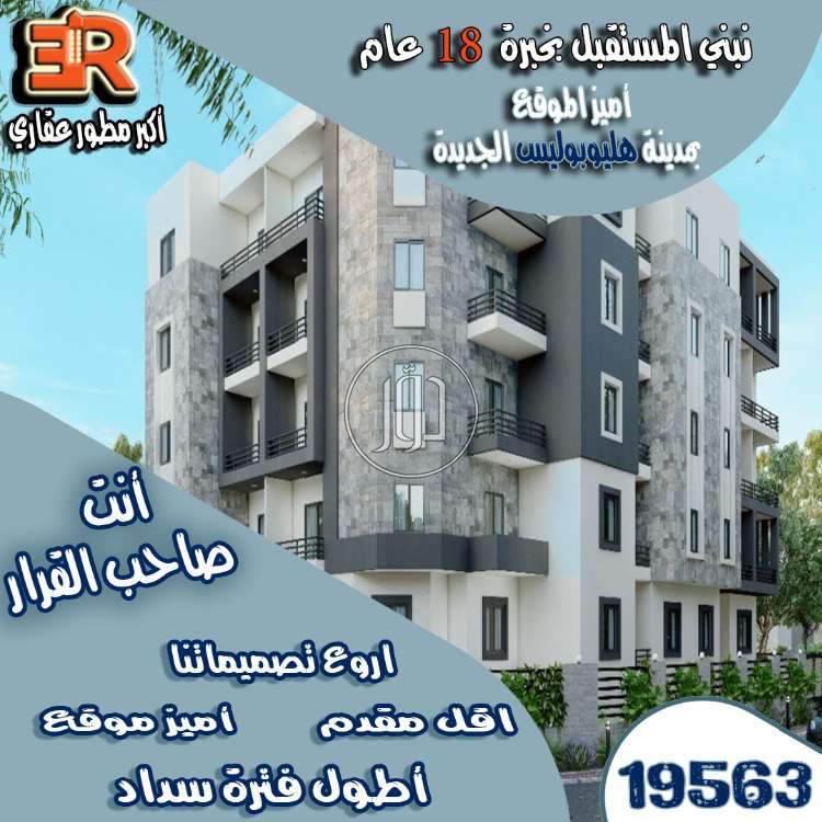 صور شقق للبيع في مصر - دوّر.كوم