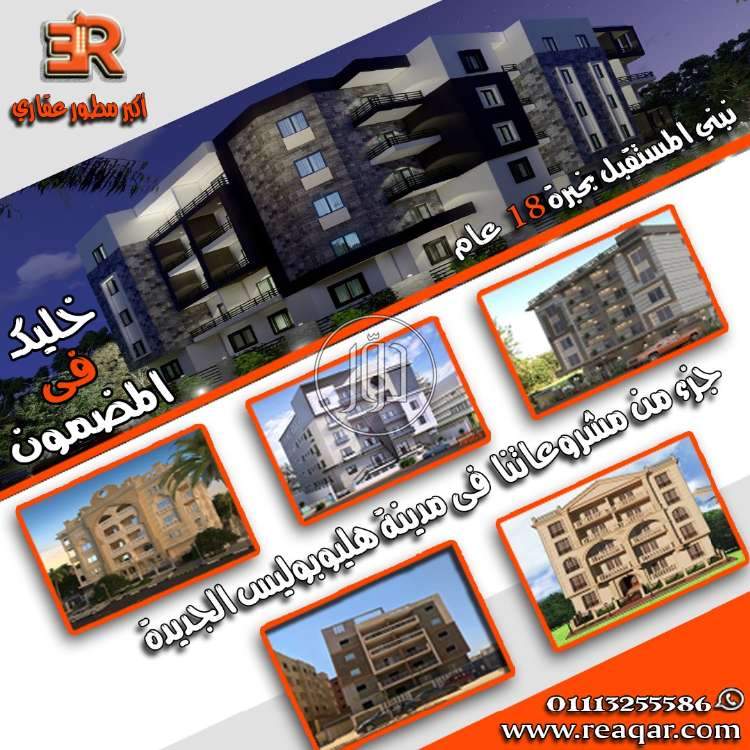 صور شقق للبيع في مصر - دوّر.كوم