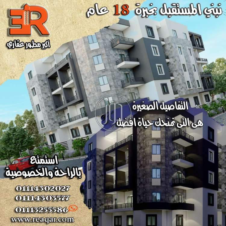 صور شقق للبيع في مصر - دوّر.كوم