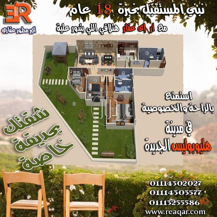 صور شقق للبيع في مصر - دوّر.كوم