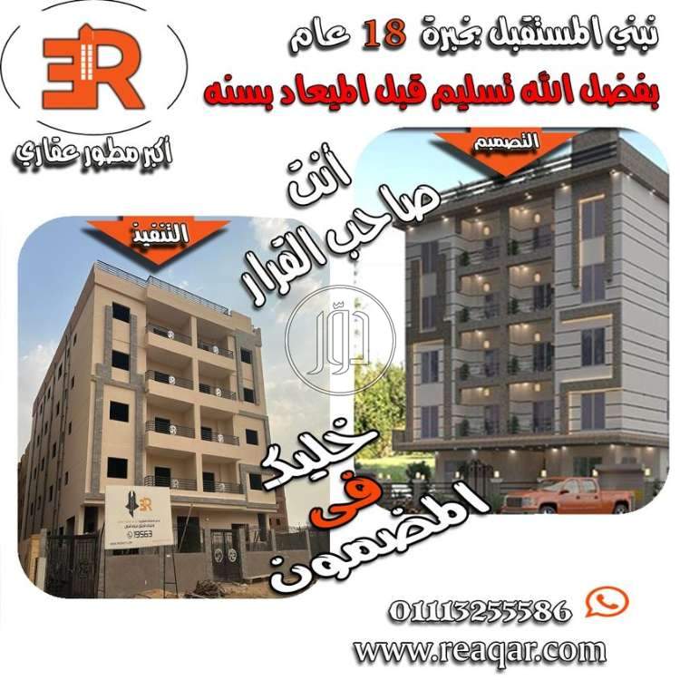 صور شقق للبيع في مصر - دوّر.كوم