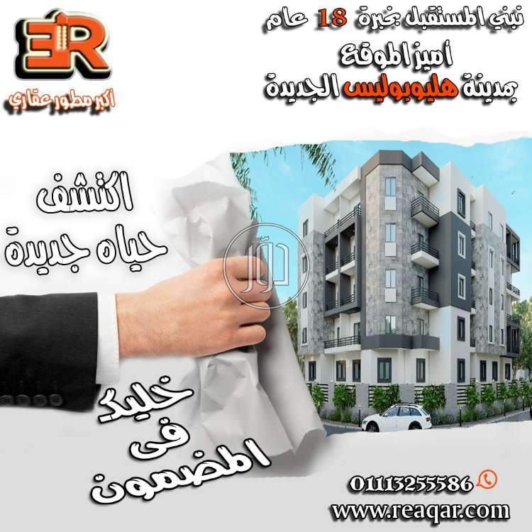 صور شقق للبيع في مصر - دوّر.كوم