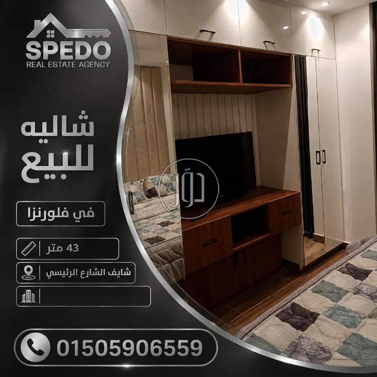 شقق للبيع في مصر - دوّر.كوم