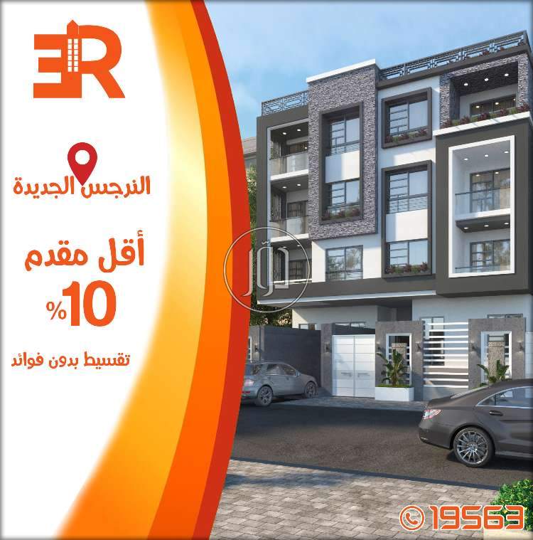 صور شقق للبيع في مصر - دوّر.كوم
