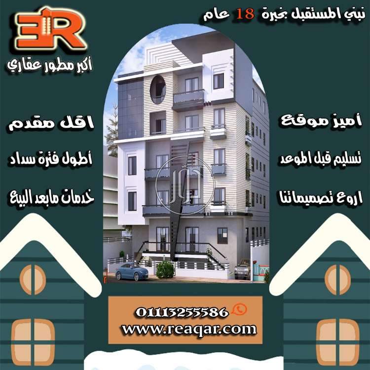 صور شقق للبيع في مصر - دوّر.كوم