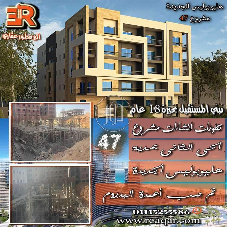 صور شقق للبيع في مصر - دوّر.كوم