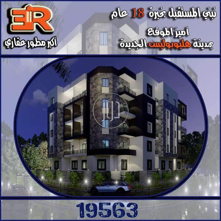 صور شقق للبيع في مصر - دوّر.كوم