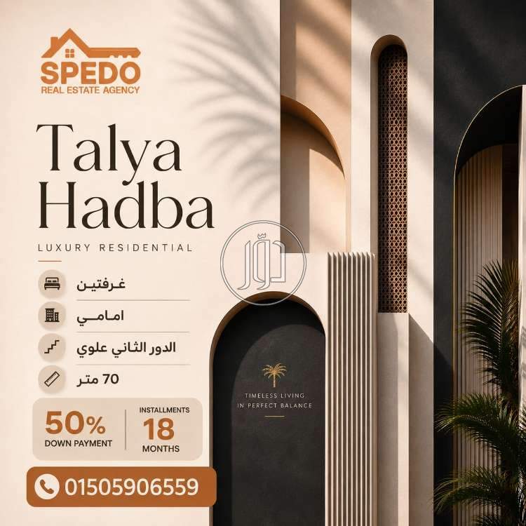 شقق للبيع في مصر - دوّر.كوم