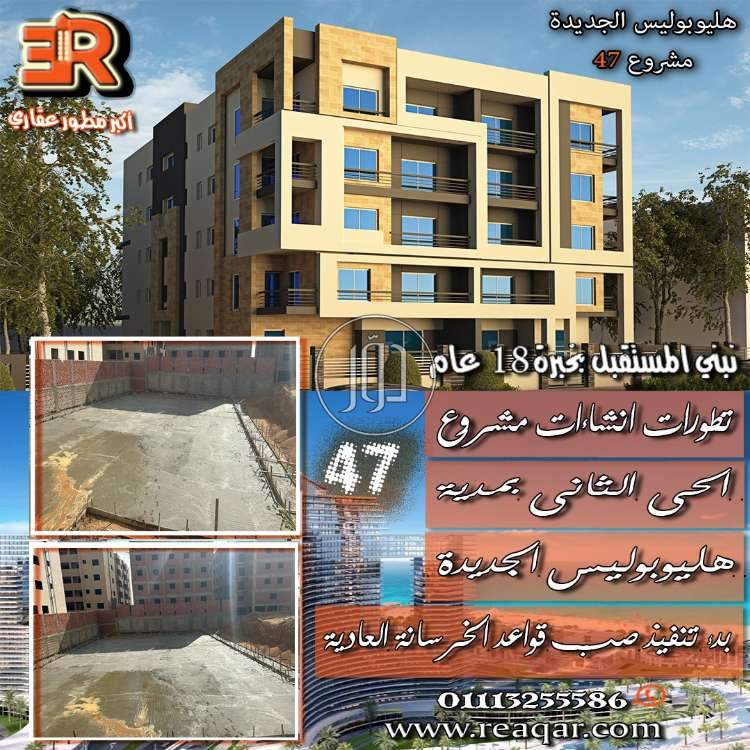 صور شقق للبيع في مصر - دوّر.كوم