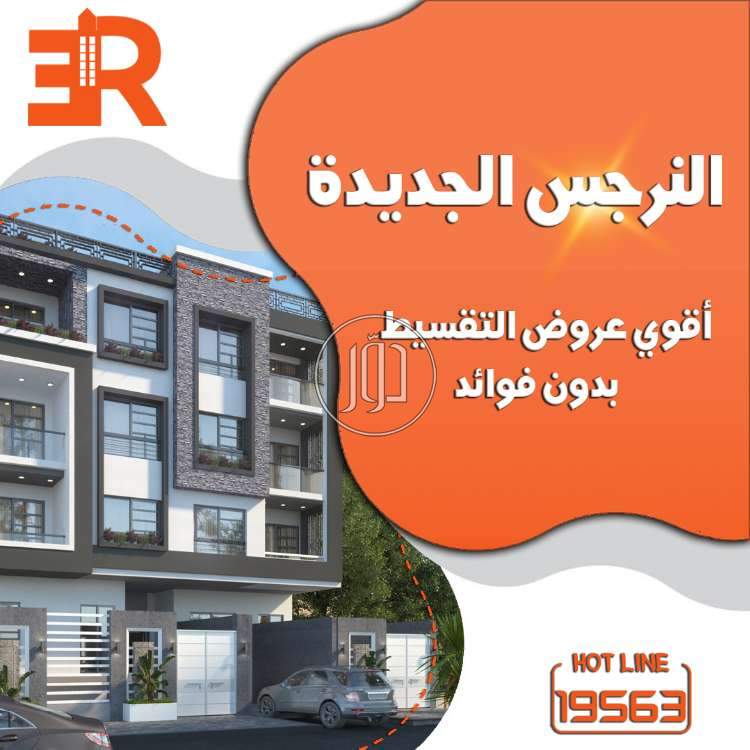 صور شقق للبيع في القاهرة - دوّر.كوم