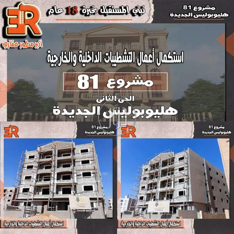 صور شقق للبيع في مصر - دوّر.كوم