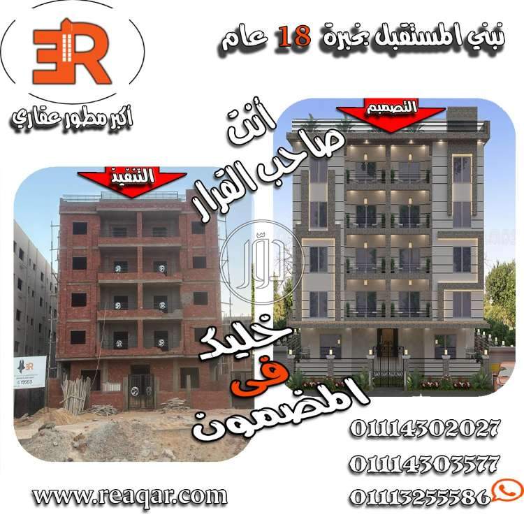 صور شقق للبيع في مصر - دوّر.كوم