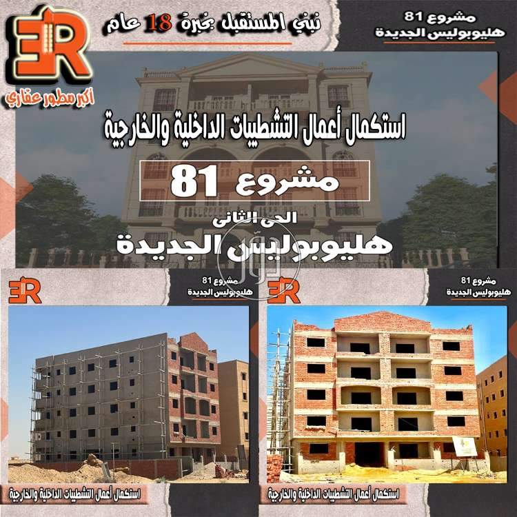 صور شقق للبيع في مصر - دوّر.كوم