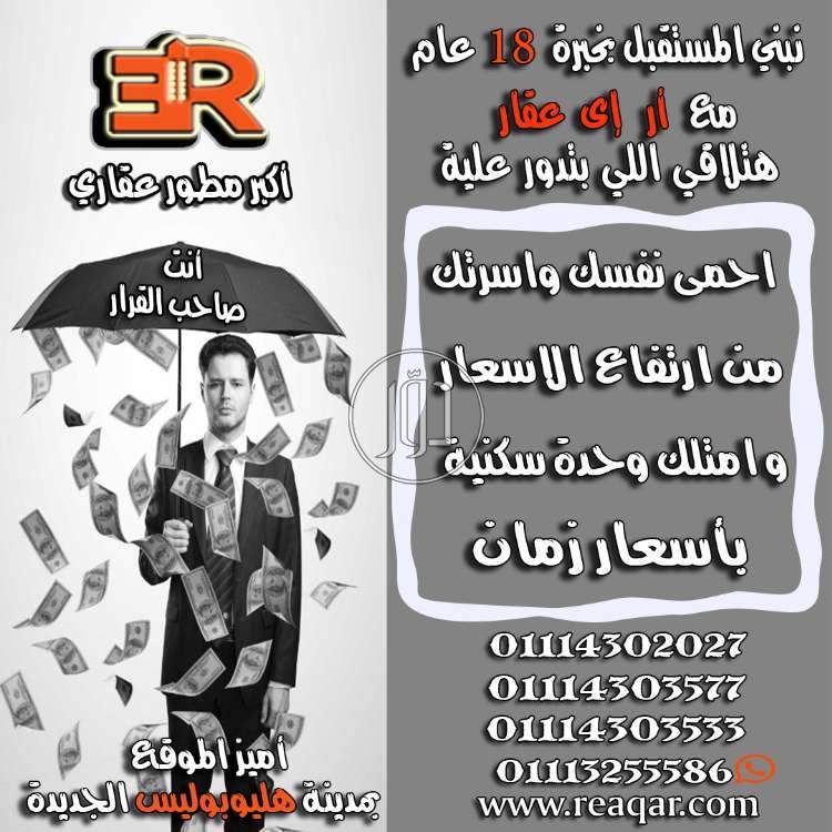 صور شقق للبيع في مصر - دوّر.كوم