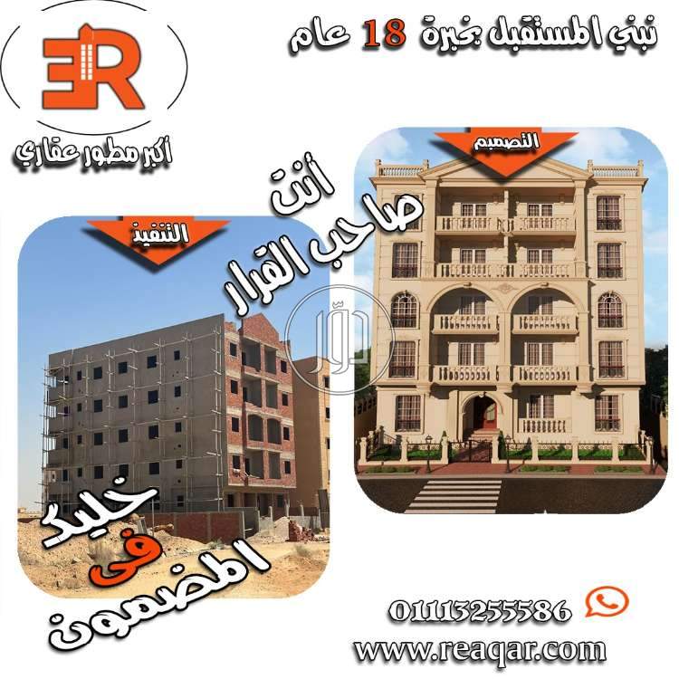صور شقق للبيع في مصر - دوّر.كوم