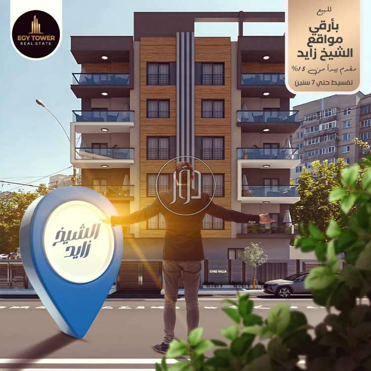 صور شقق للبيع في الجيزة - دوّر.كوم