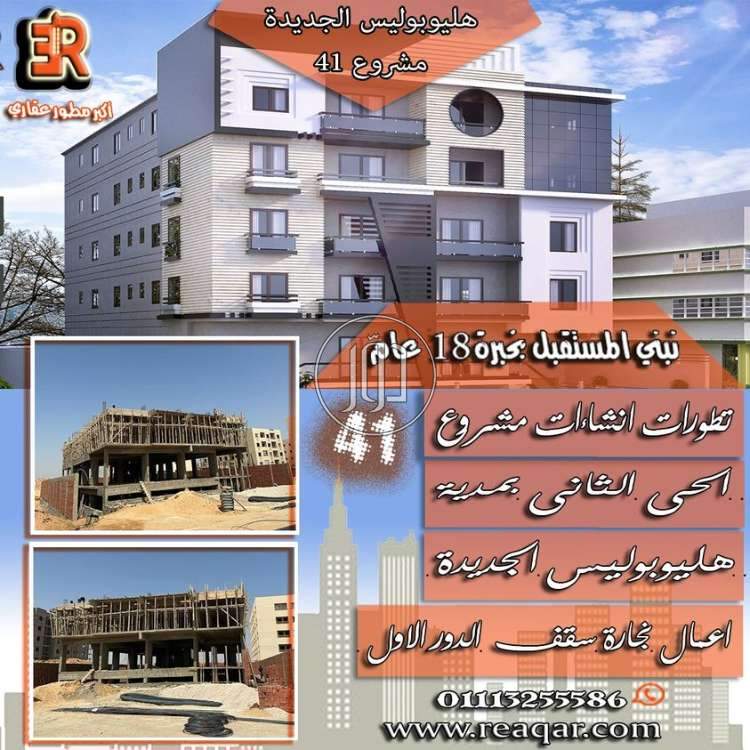 صور شقق للبيع في مصر - دوّر.كوم