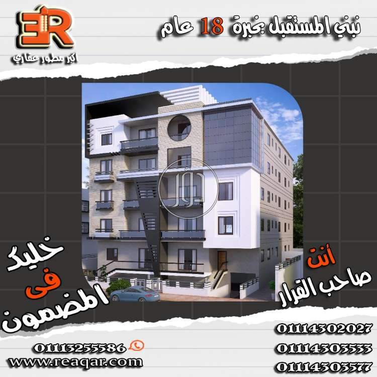صور شقق للبيع في مصر - دوّر.كوم