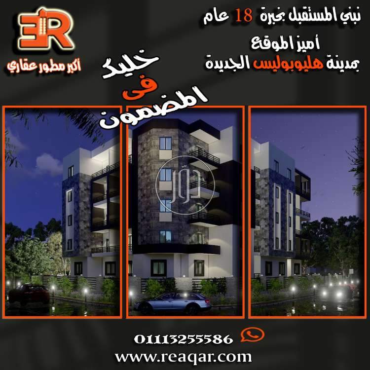 صور شقق للبيع في مصر - دوّر.كوم