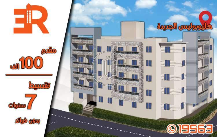 صور شقق للبيع في مصر - دوّر.كوم