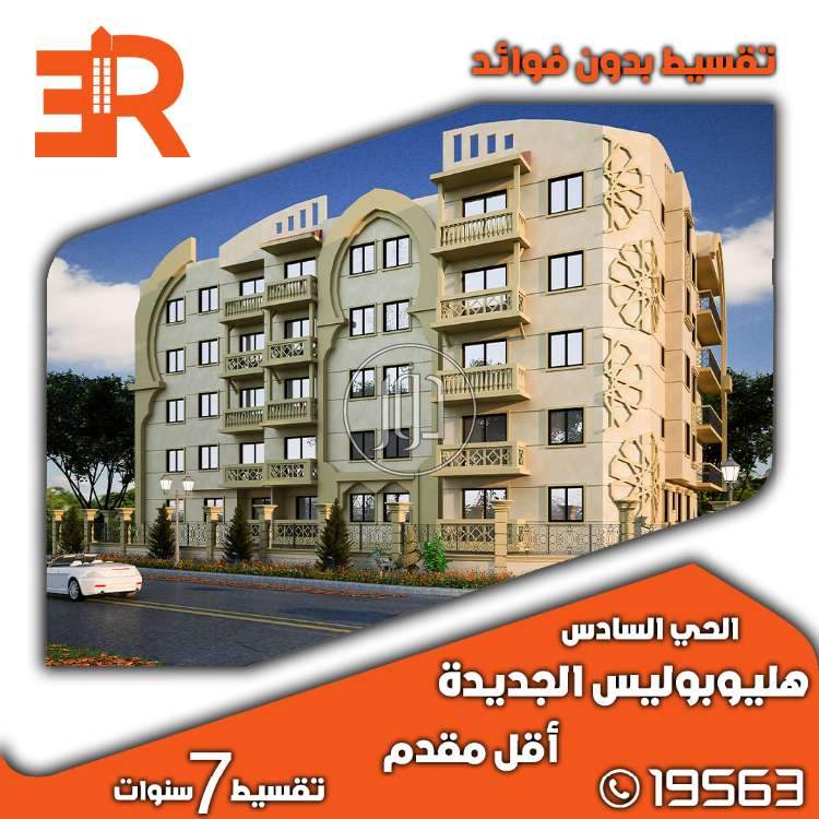 صور شقق للبيع في القاهرة - دوّر.كوم