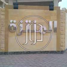 صور شقق للبيع في الجيزة - دوّر.كوم