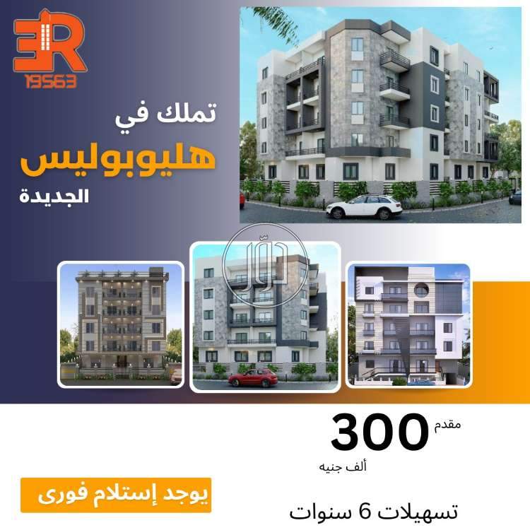 صور شقق للبيع في مصر - دوّر.كوم