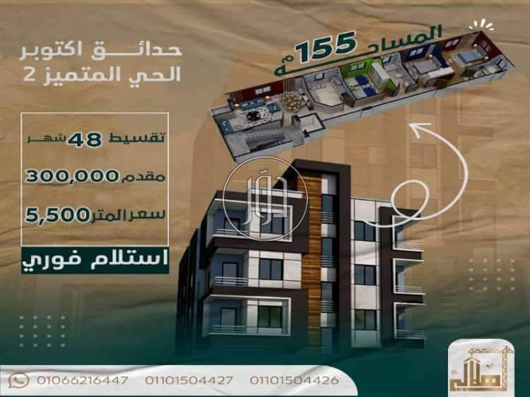 صور شقق للبيع في الجيزة - دوّر.كوم