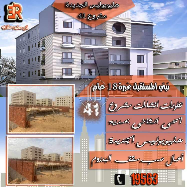 صور شقق للبيع في مصر - دوّر.كوم