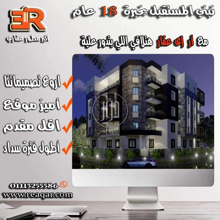 صور شقق للبيع في مصر - دوّر.كوم