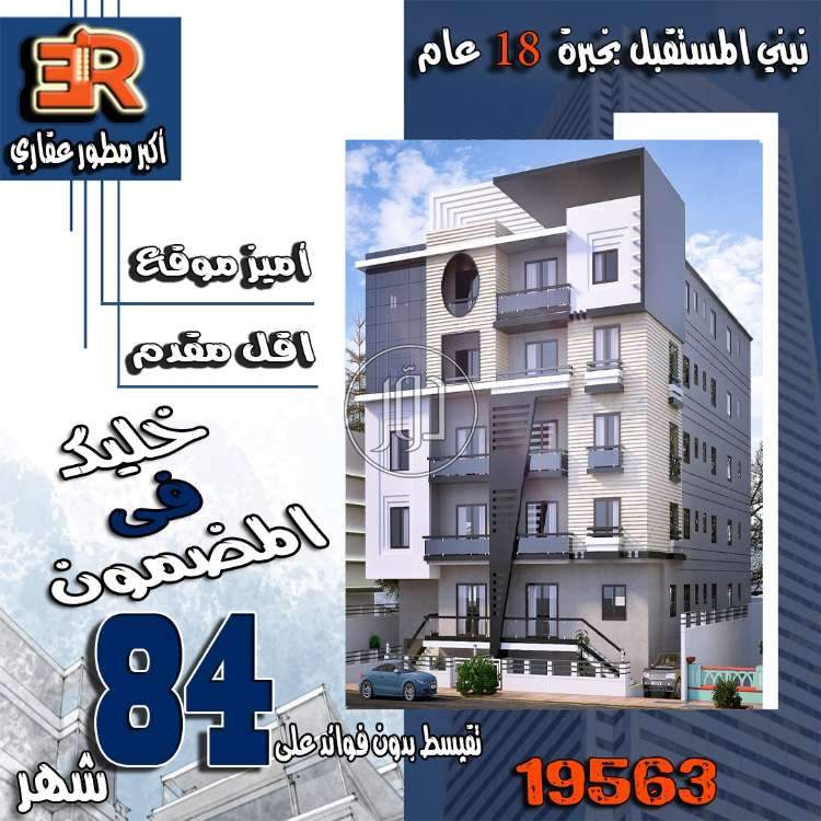 صور شقق للبيع في القاهرة - دوّر.كوم