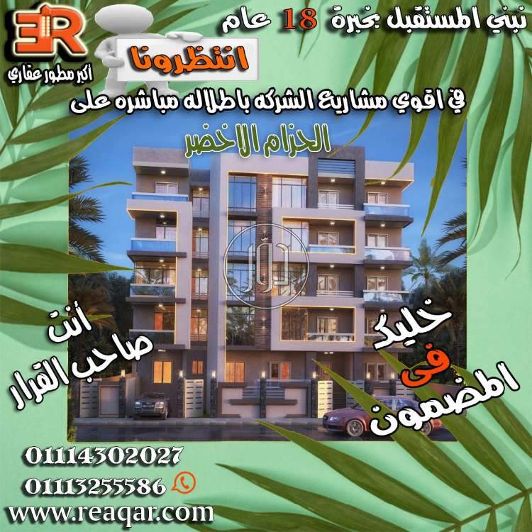 صور شقق للبيع في مصر - دوّر.كوم