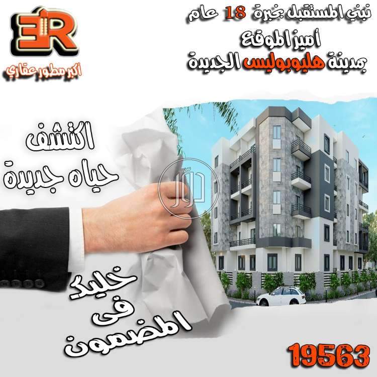 صور شقق للبيع في مصر - دوّر.كوم