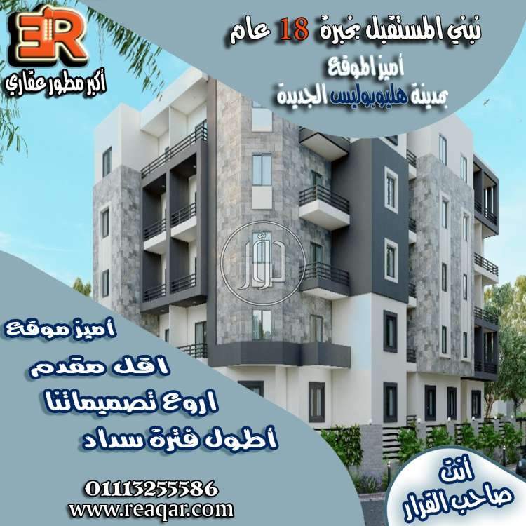 صور شقق للبيع في مصر - دوّر.كوم
